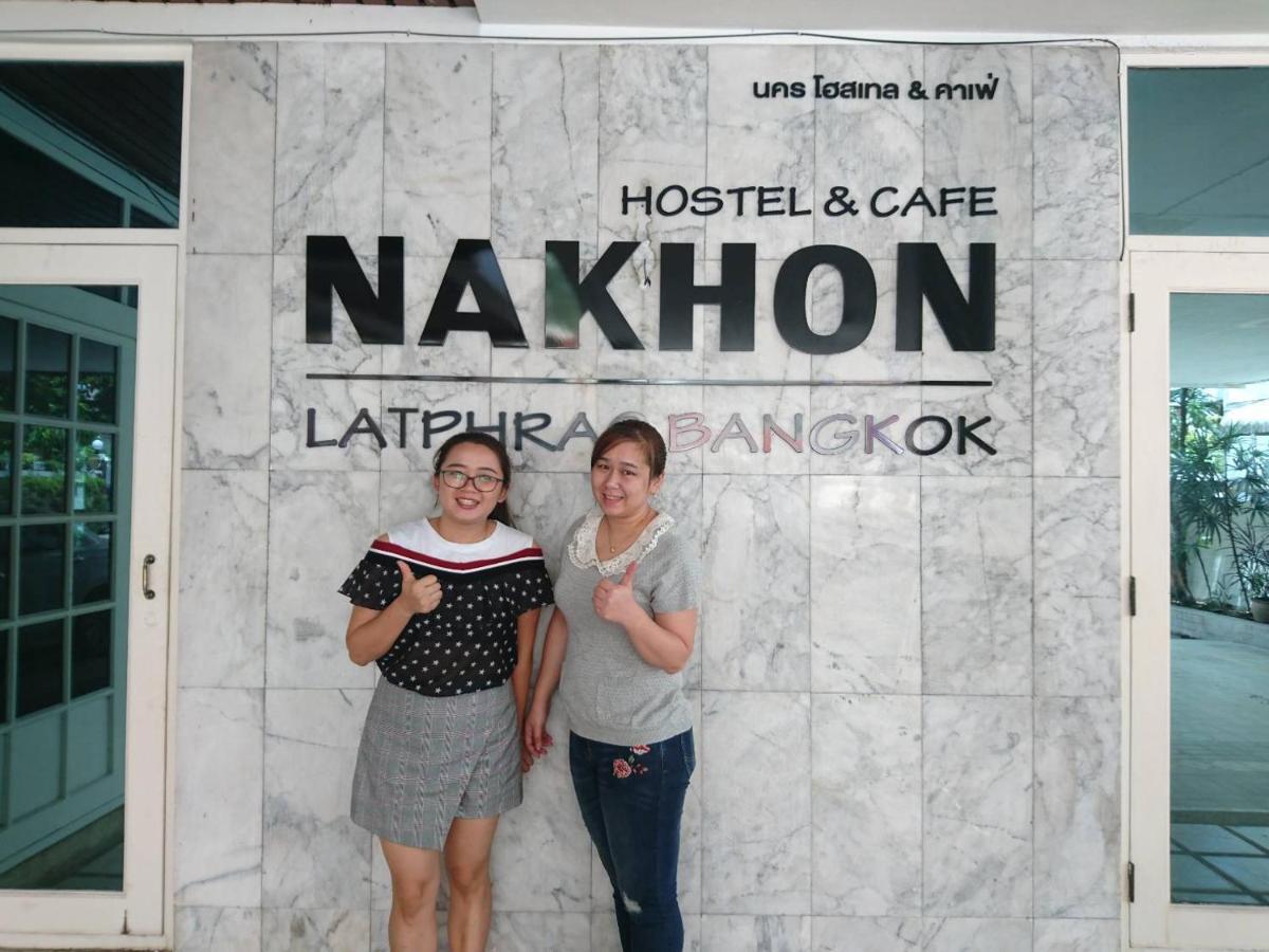 Nakhon Latphrao Hostel กรุงเทพมหานคร ภายนอก รูปภาพ