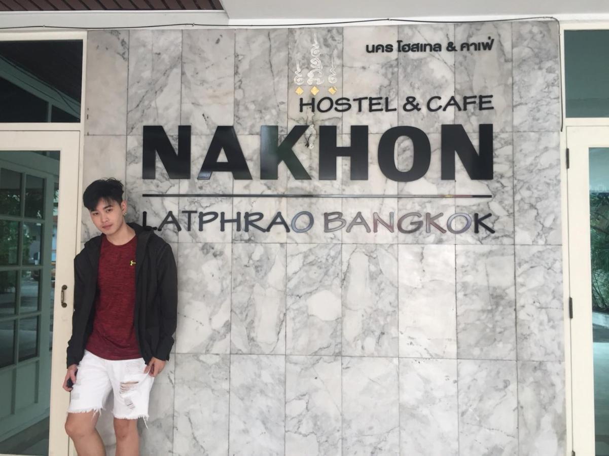 Nakhon Latphrao Hostel กรุงเทพมหานคร ภายนอก รูปภาพ
